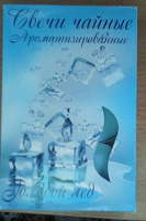 Отдается в дар Аромасвечи