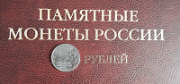 Отдается в дар 5 рублей