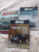 Отдается в дар Журналы 4×4 CLUB