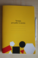 Отдается в дар Тетрадь и ручка Yandex
