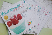 журналы «Изысканная выпечка»