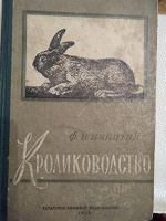 Отдается в дар Книга из СССР