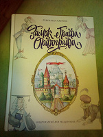 Отдается в дар Книга по русскому языку