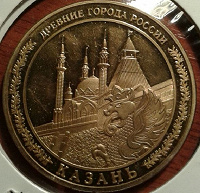Отдается в дар Коллекционная монета.