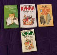 Отдается в дар Книги про кошек