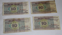 Отдается в дар 10 рублей Белоруссии 2000