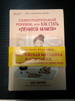 Отдается в дар Книга по воспитанию