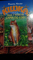 Отдается в дар Книжка на украинском языке.