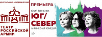 Отдается в дар Талон на льготные билеты в театр Российской Армии