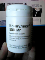 Отдается в дар Таблетки Конвулекс