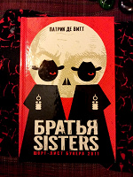 Отдается в дар Патрик де Витт Братья Sisters