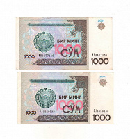 Отдается в дар Банкноты Узбекистана