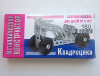 Отдается в дар Металлический конструктор