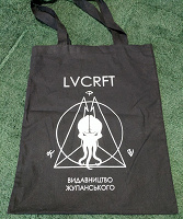 Торба LVCRFT