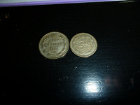 Отдается в дар Две монеты царской России