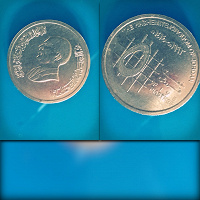 Отдается в дар Монетка Иордании