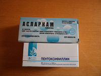 Отдается в дар Лекарство