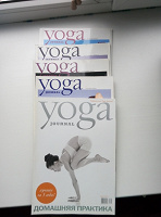 Отдается в дар Yoga Journal