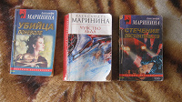 Отдается в дар Книги А.Марининой
