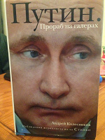 Отдается в дар Путин