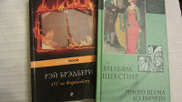 Отдается в дар Книги Шекспир Брэдбери