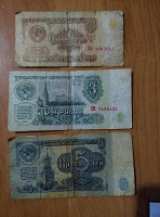 Отдается в дар Советские рубли — банкноты