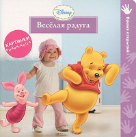 Отдается в дар Книжка для самых маленьких