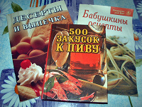 Отдается в дар Кулинарные книги