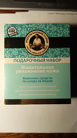 Отдается в дар Подарочный набор Бабушка Агафья