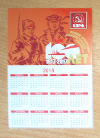 Отдается в дар Календарики и открытка КПРФ