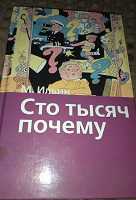 Отдается в дар Книжный дар