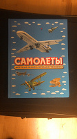 Отдается в дар Детская энциклопедия техники