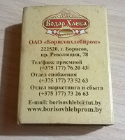 Отдается в дар Спичечный коробок в коллекцию.