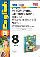 Отдается в дар Грамматика английского.
