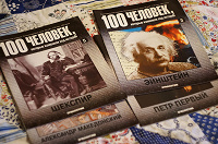 Отдается в дар Журналы «100 человек, которые изменили ход истории»