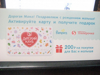 Отдается в дар карта пятёрочки