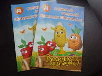 Отдается в дар Игра бродилка