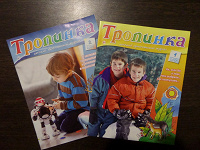Отдается в дар Детские христианские журналы «Тропинка».