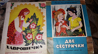 Отдается в дар Детские книги СССР в удовлетворительном состоянии.