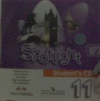 Отдается в дар диск к учебнику английского spotlight 11