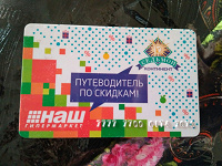 Отдается в дар Карточка в коллекцию