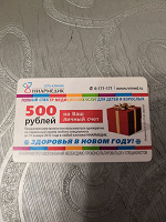 Отдается в дар Билет метро 2011 года