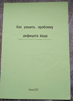 Отдается в дар Книги на тему «про здоровье»