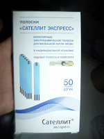 Отдается в дар Тест полоски «САТЕЛЛИТ ЭКСПРЕСС» 50 шт.