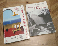 Отдается в дар Книги — Маркес, Мерилин Монро