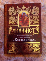 Отдается в дар церковное
