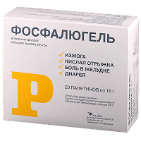 Отдается в дар Фосфалюгель