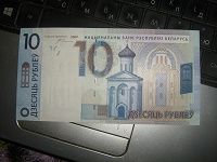 Отдается в дар Банкнота
