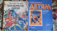 Отдается в дар Книги детские.