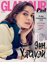 Отдается в дар Glamour Июль 2018